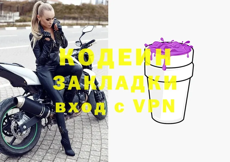 shop официальный сайт  Светлоград  Кодеиновый сироп Lean Purple Drank 