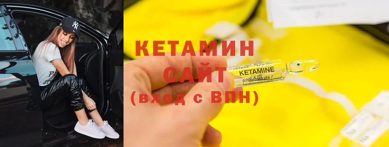 как найти закладки  гидра ССЫЛКА  КЕТАМИН ketamine  Светлоград 