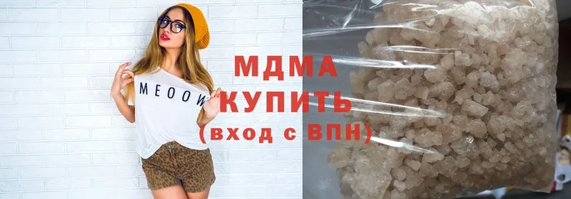 мега ссылка  Светлоград  MDMA Molly 